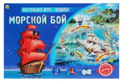 Лучшая настольная игра-ходилка. Морской бой (Арт. ИН-8971)